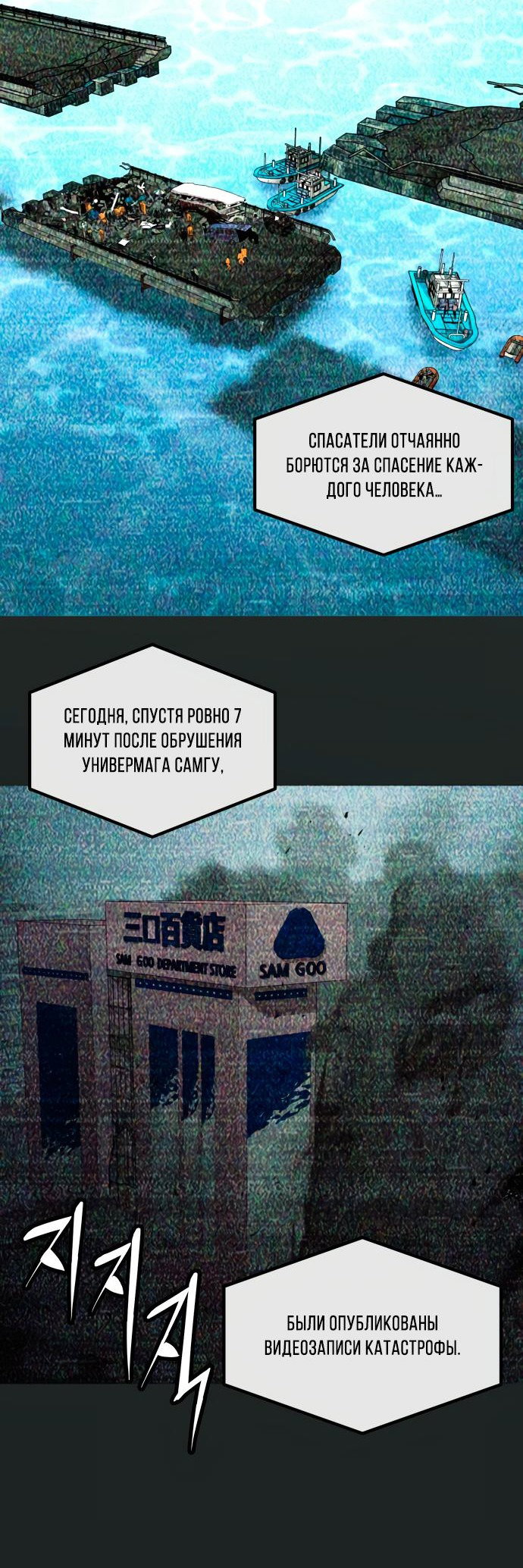 Манга Достоинство чеболя - Глава 1 Страница 21