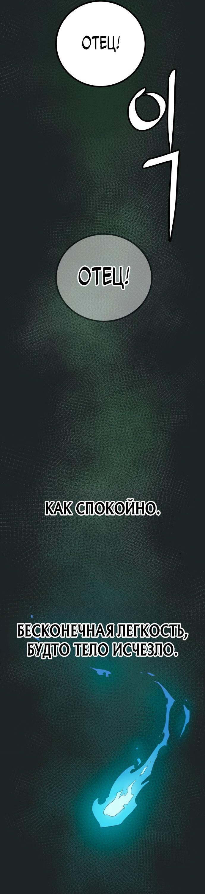 Манга Достоинство чеболя - Глава 1 Страница 18
