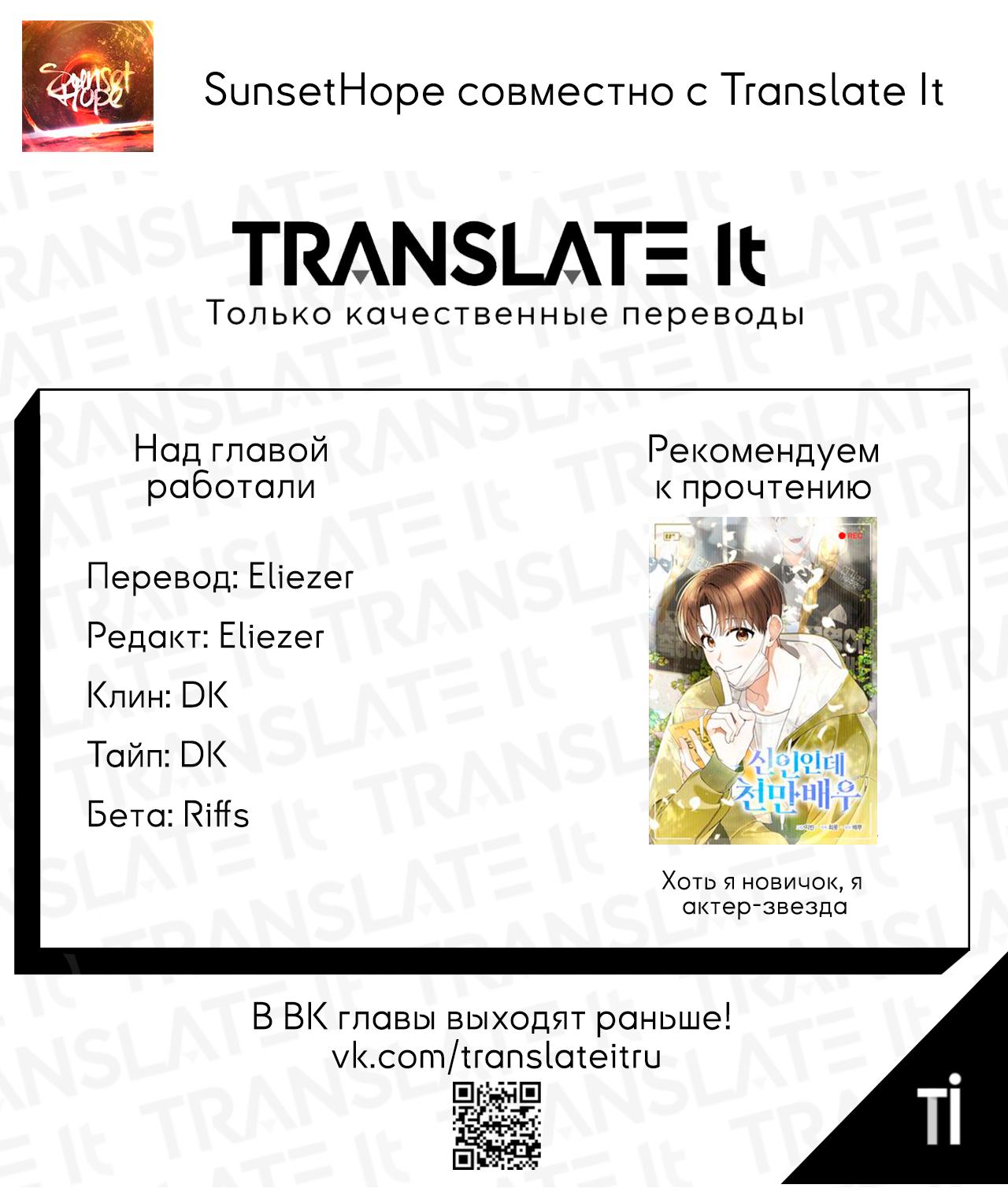 Манга Достоинство чеболя - Глава 1 Страница 128