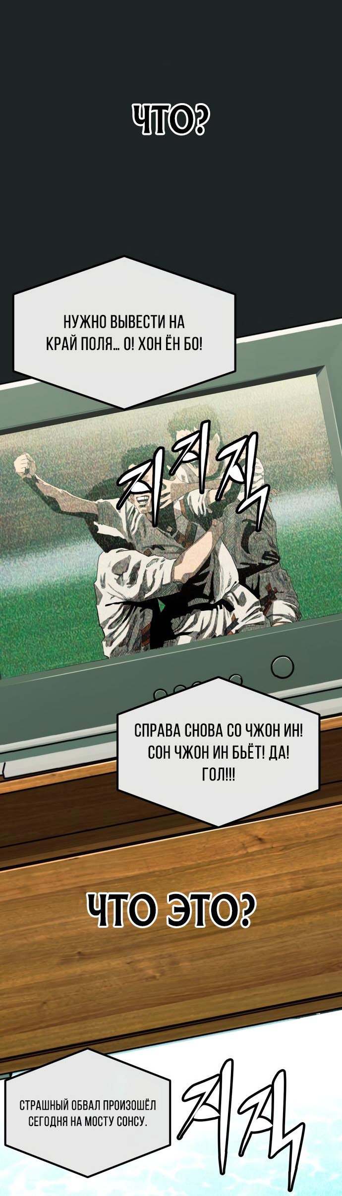 Манга Достоинство чеболя - Глава 1 Страница 20