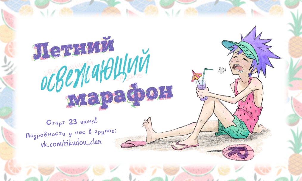 Манга Явись, Азазель! - Глава 117 Страница 1