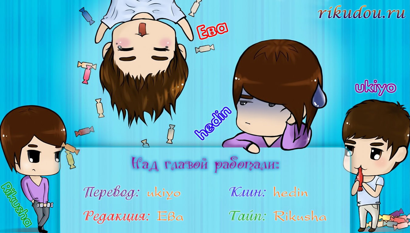 Манга Явись, Азазель! - Глава 3 Страница 1