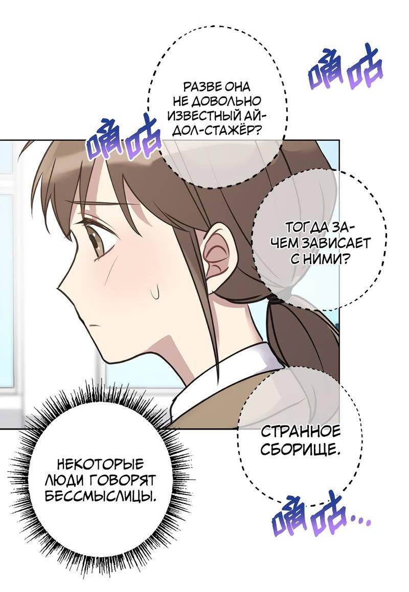 Манга Расцвет - Глава 5 Страница 18