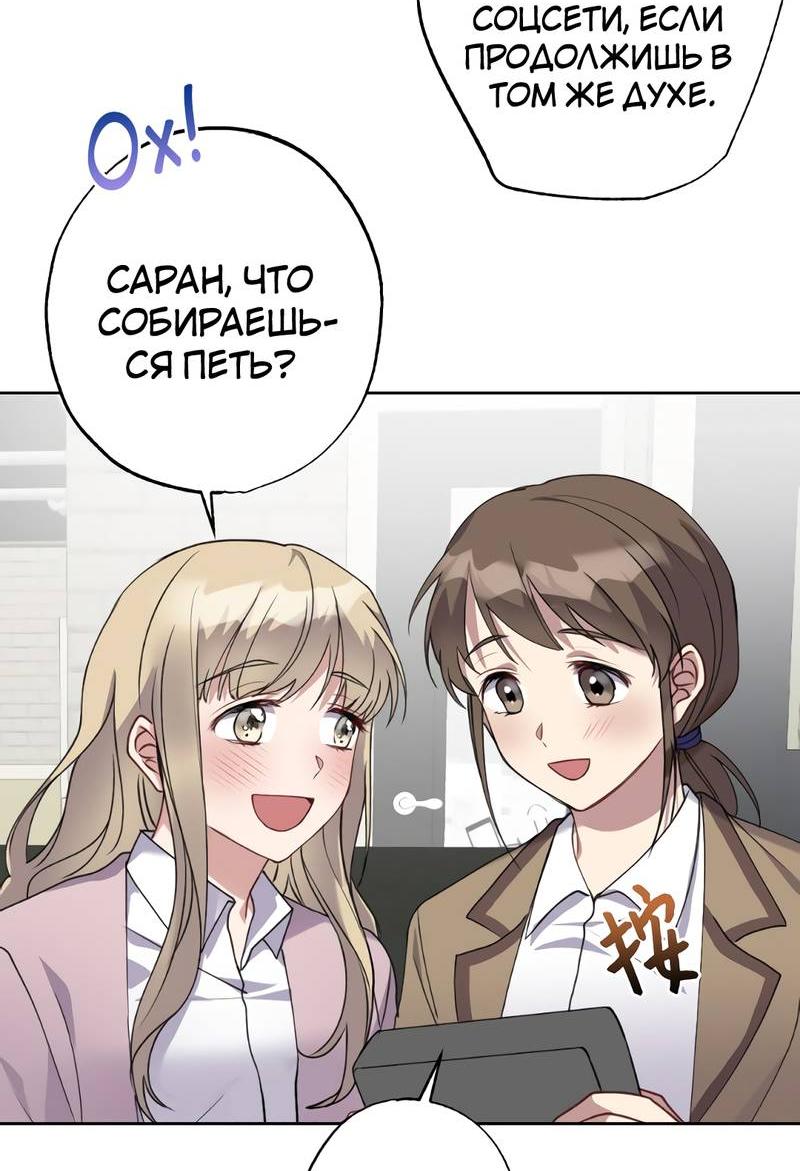 Манга Расцвет - Глава 4 Страница 29