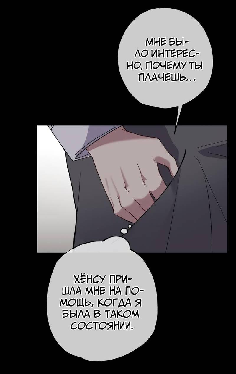 Манга Расцвет - Глава 4 Страница 14