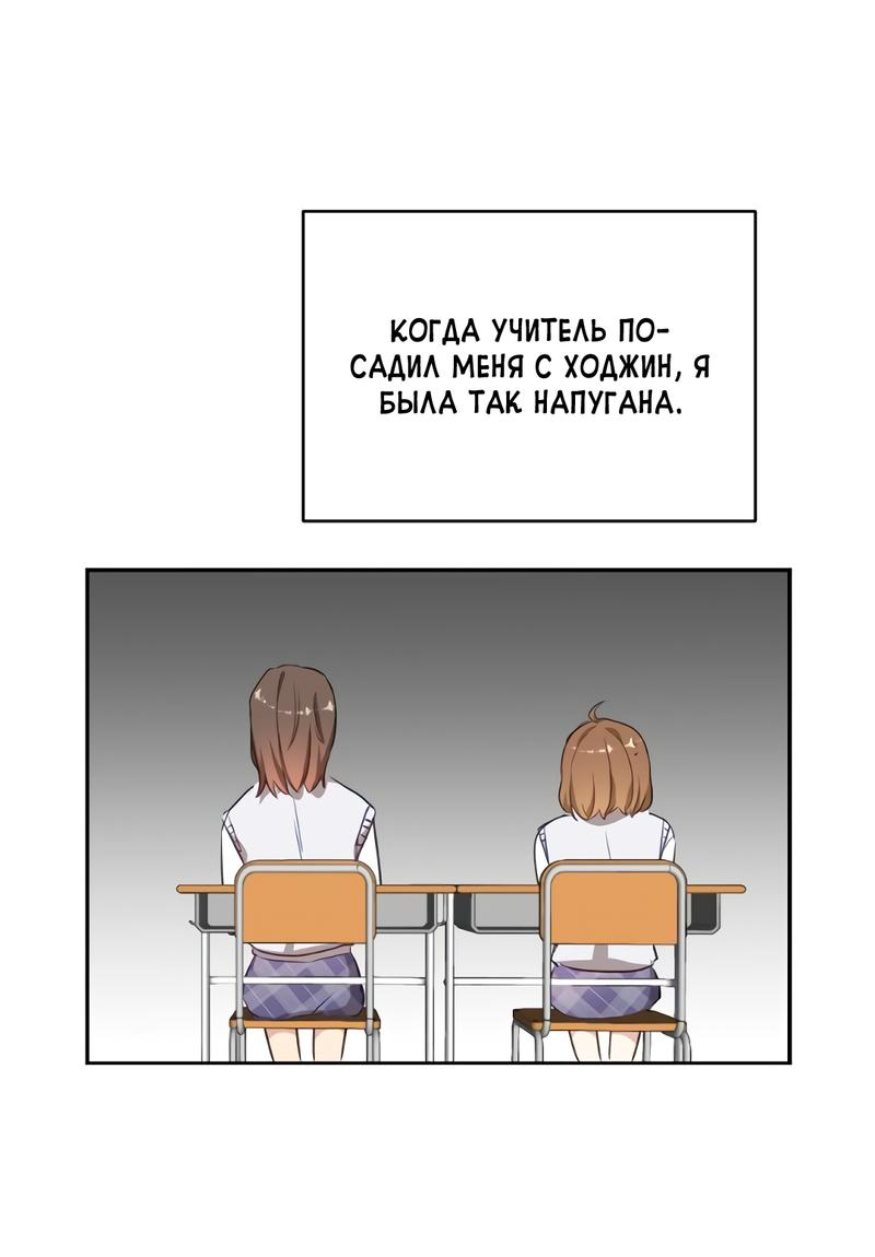 Манга Расцвет - Глава 1 Страница 15