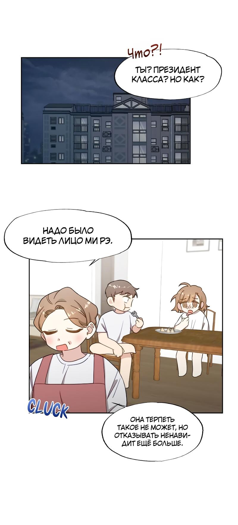Манга Расцвет - Глава 1 Страница 4