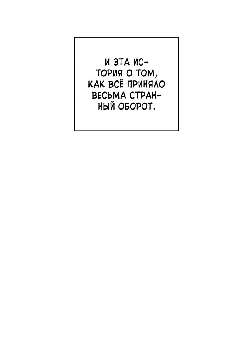 Манга Расцвет - Глава 1 Страница 3