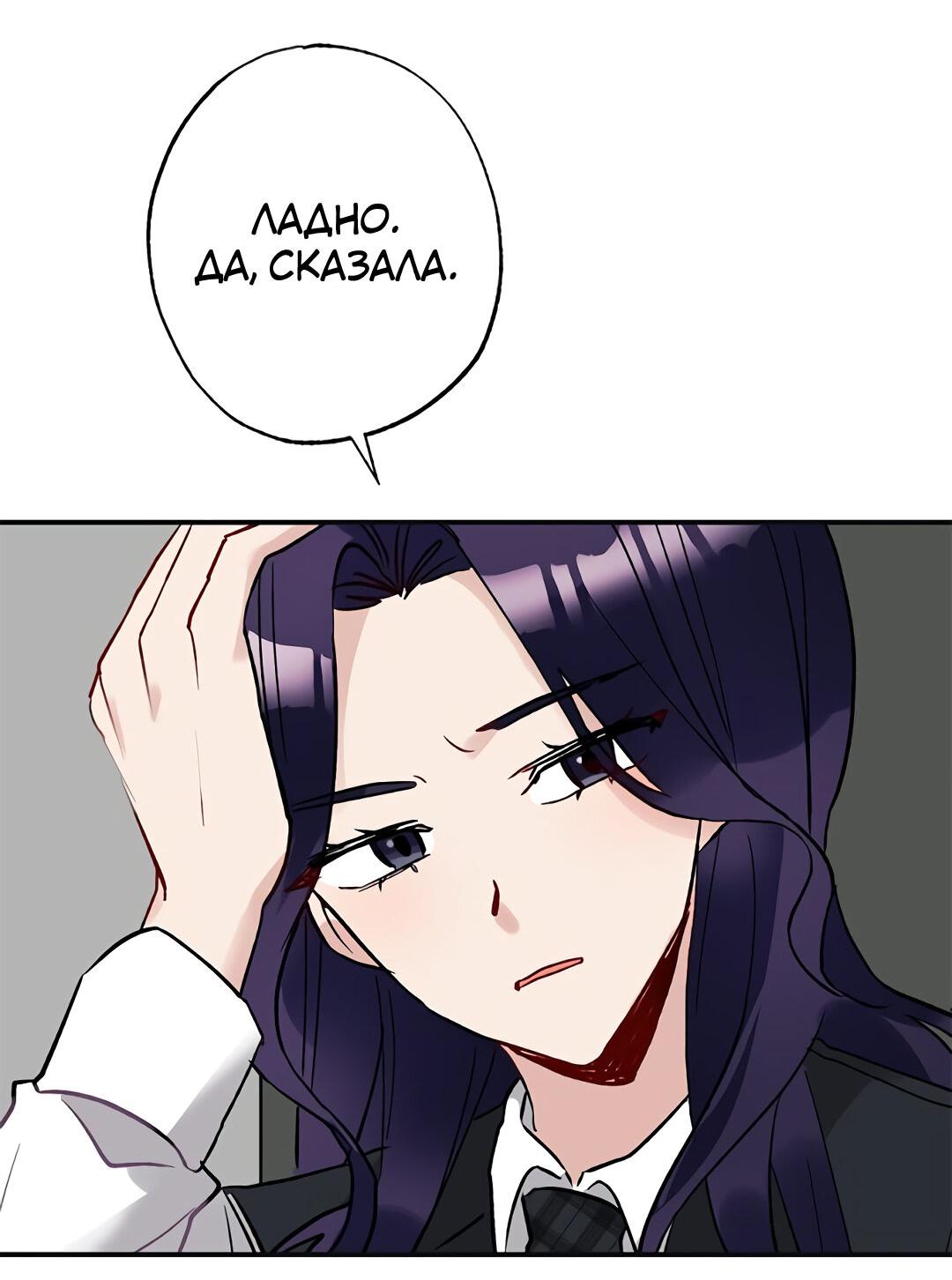 Манга Расцвет - Глава 2 Страница 63