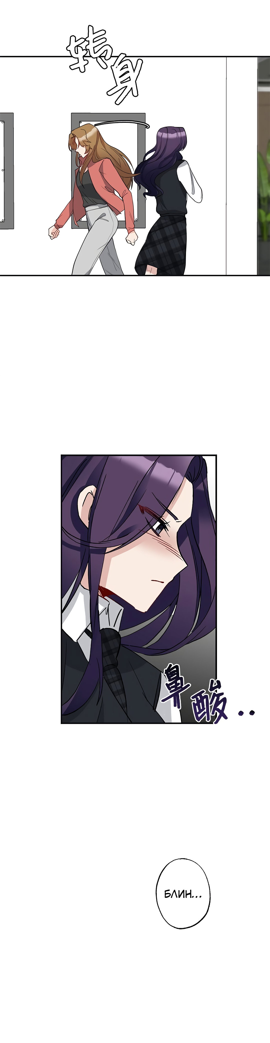 Манга Расцвет - Глава 2 Страница 68