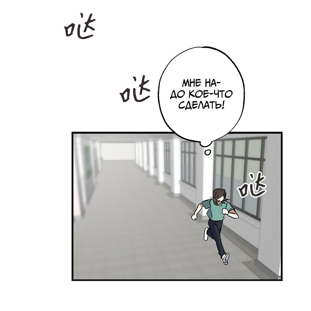 Манга Расцвет - Глава 3 Страница 55