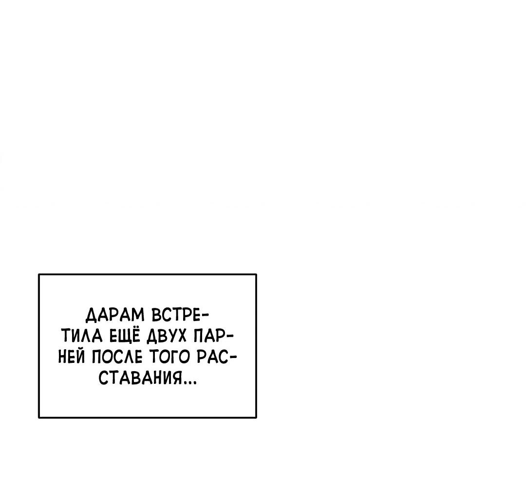 Манга Расцвет - Глава 2 Страница 10