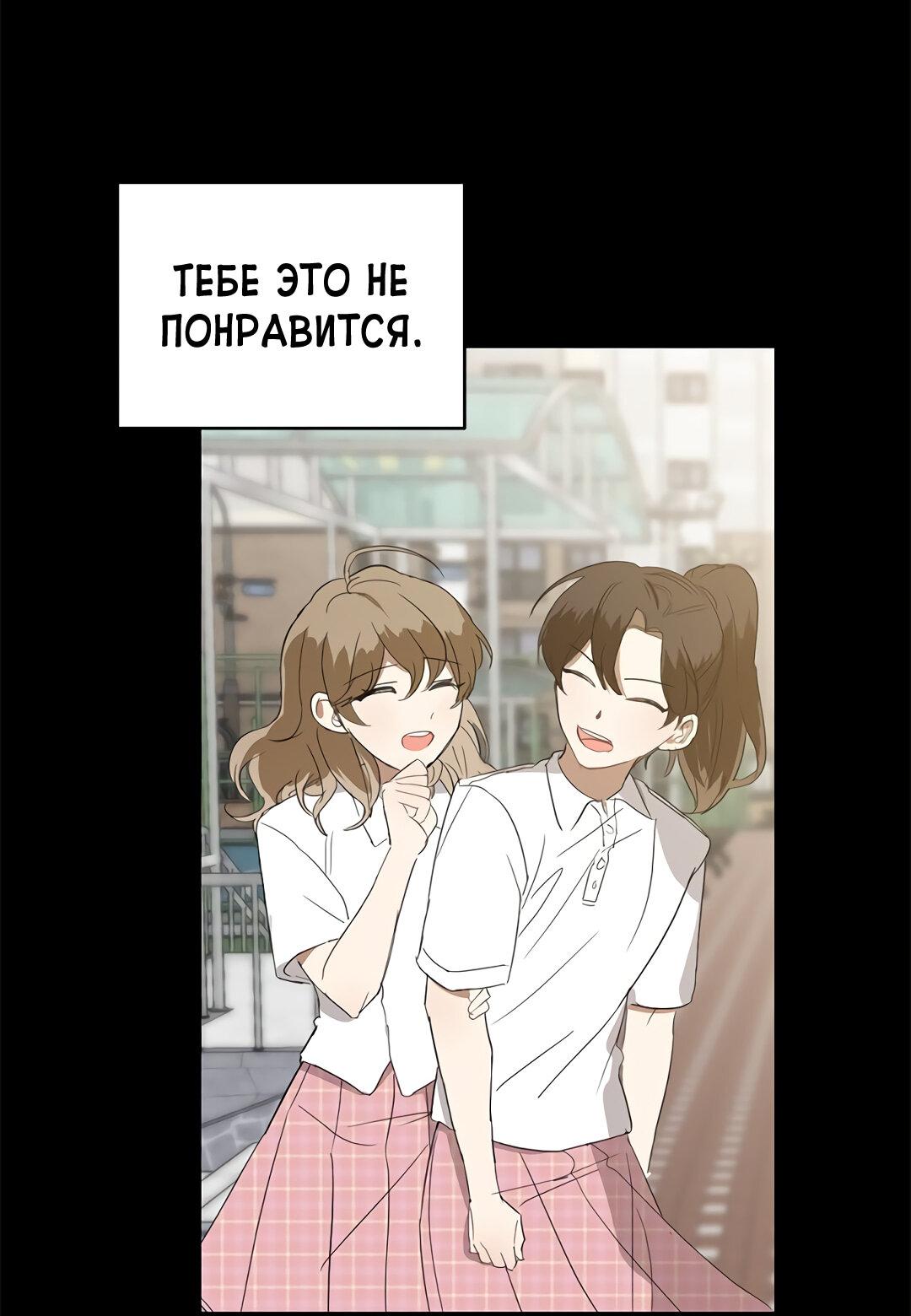 Манга Расцвет - Глава 2 Страница 58