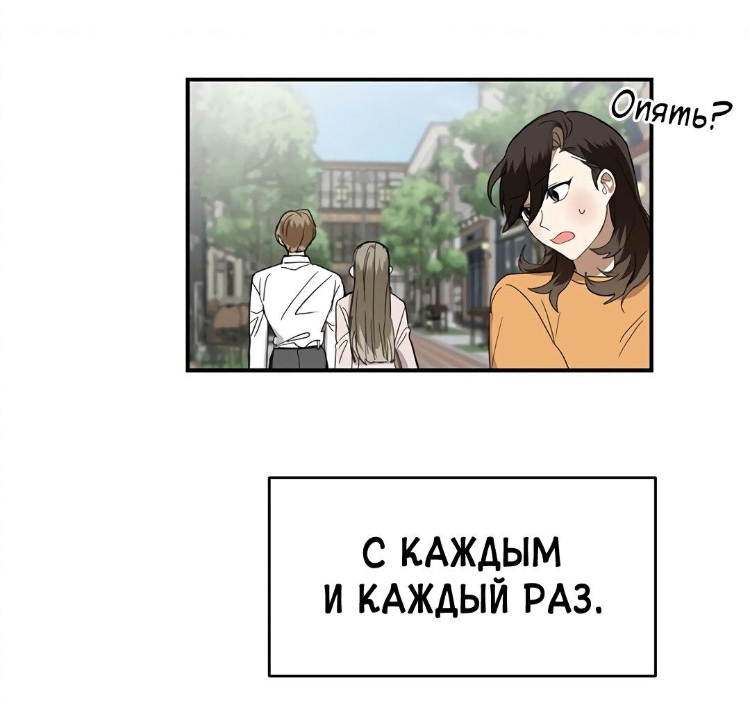 Манга Расцвет - Глава 2 Страница 16