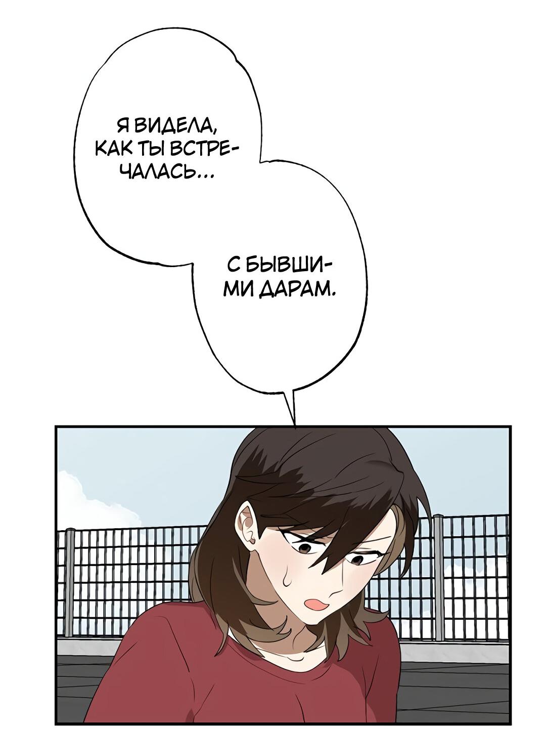 Манга Расцвет - Глава 2 Страница 22