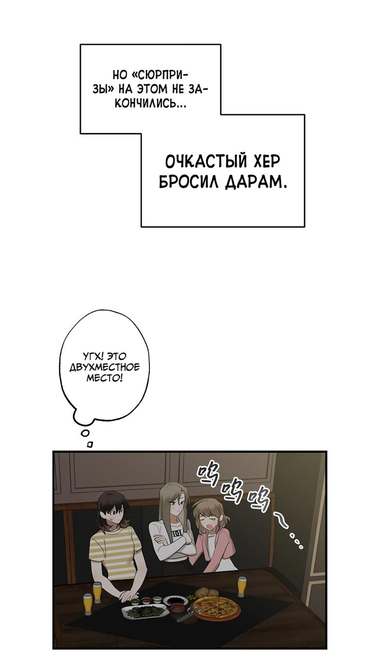 Манга Расцвет - Глава 1 Страница 28
