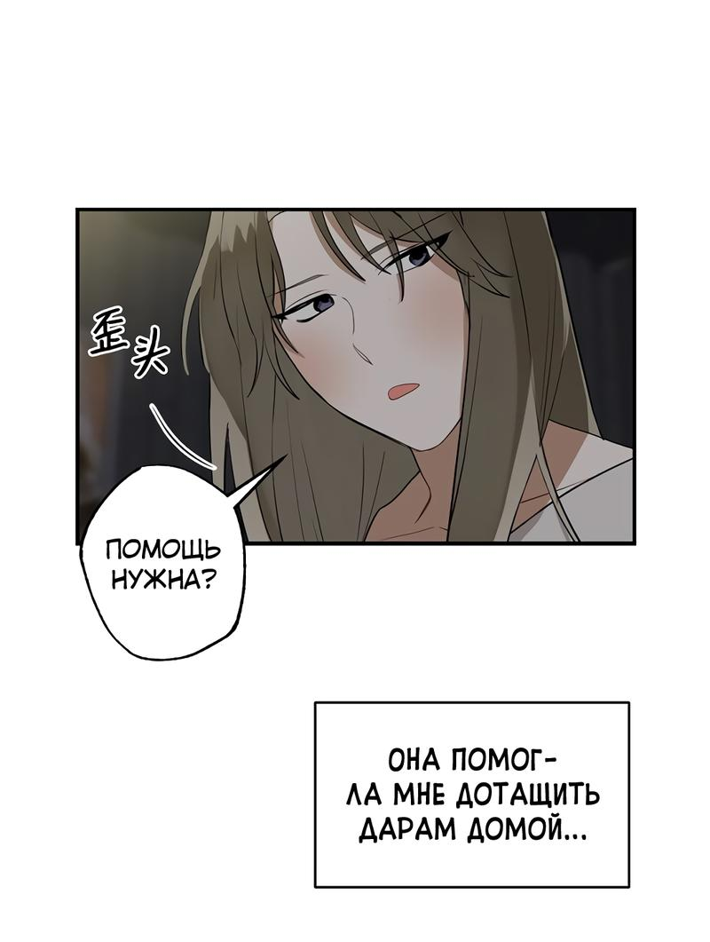 Манга Расцвет - Глава 1 Страница 21