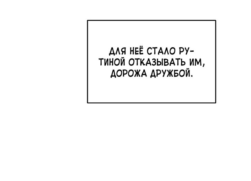 Манга Расцвет - Глава 1 Страница 7