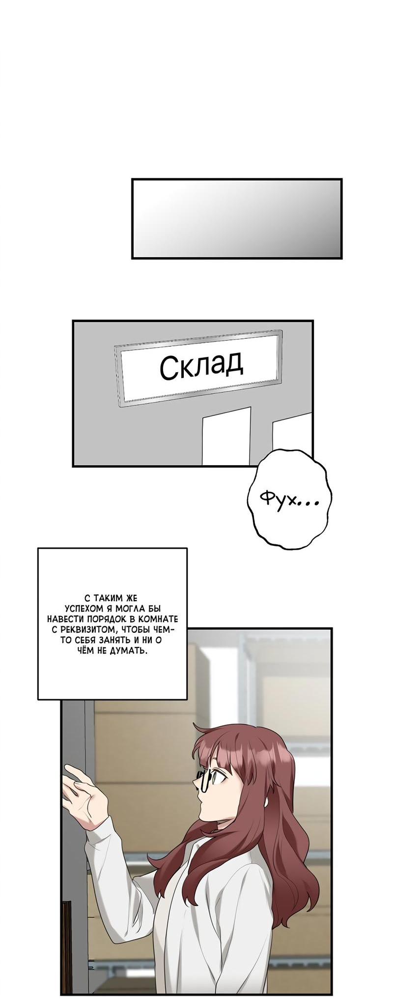 Манга Расцвет - Глава 1 Страница 50