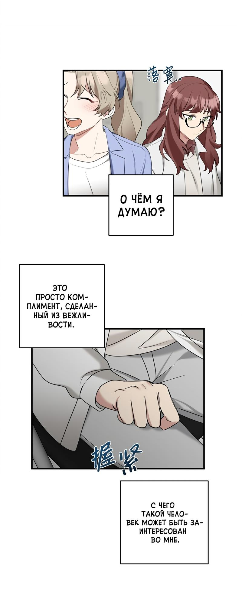 Манга Расцвет - Глава 1 Страница 47