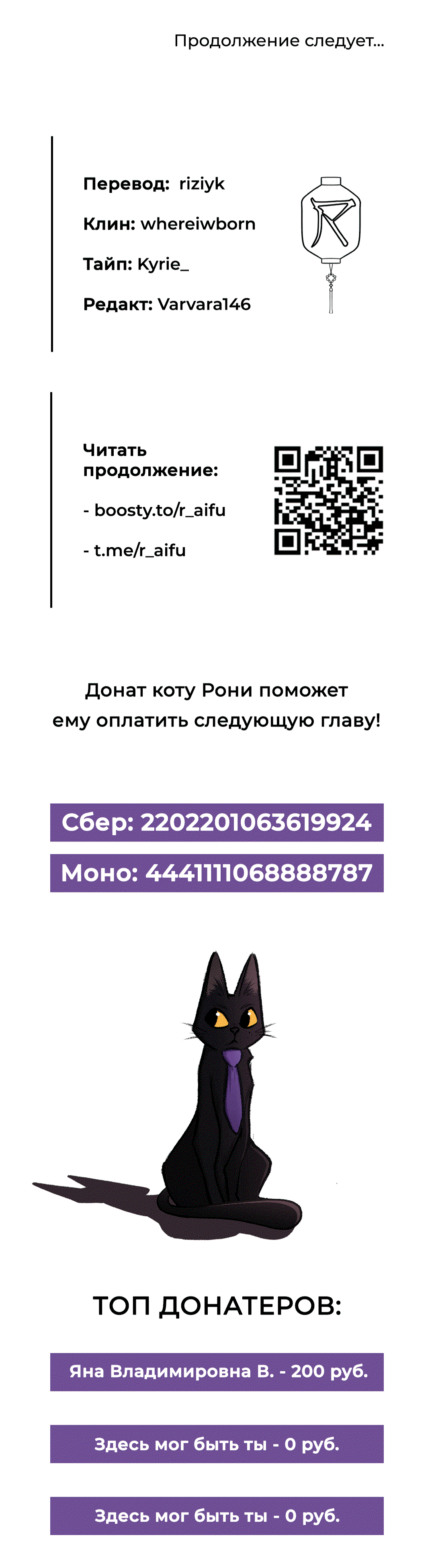 Манга Расцвет - Глава 3 Страница 10