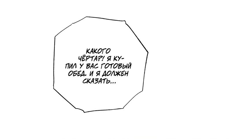 Манга Расцвет - Глава 2 Страница 31