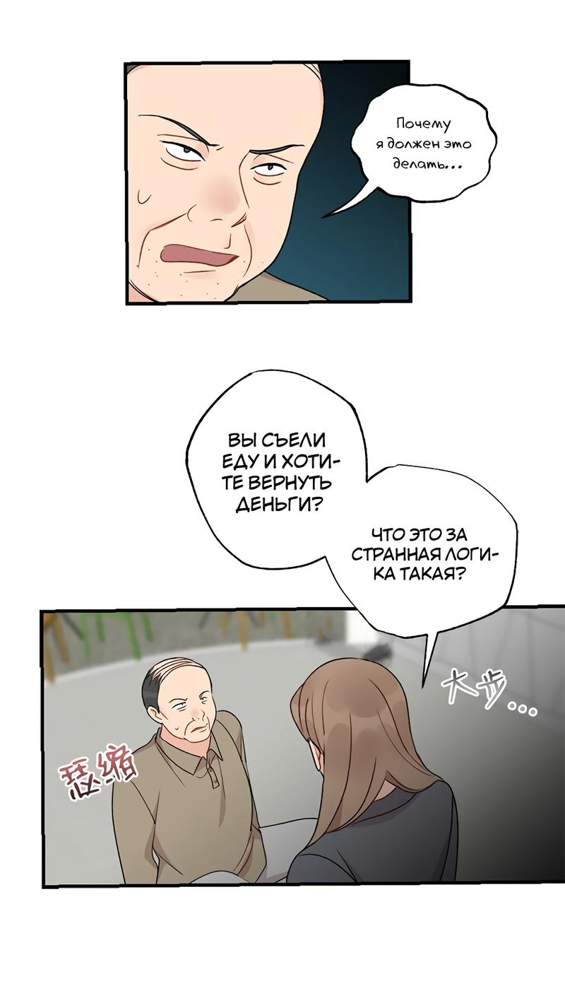 Манга Расцвет - Глава 2 Страница 41