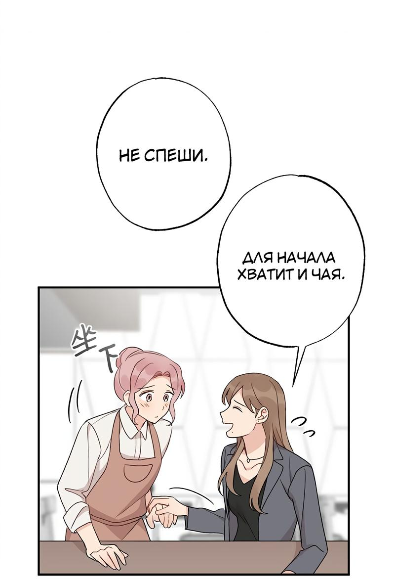 Манга Расцвет - Глава 2 Страница 50