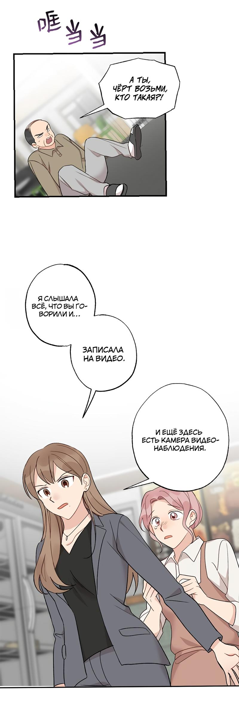 Манга Расцвет - Глава 2 Страница 40