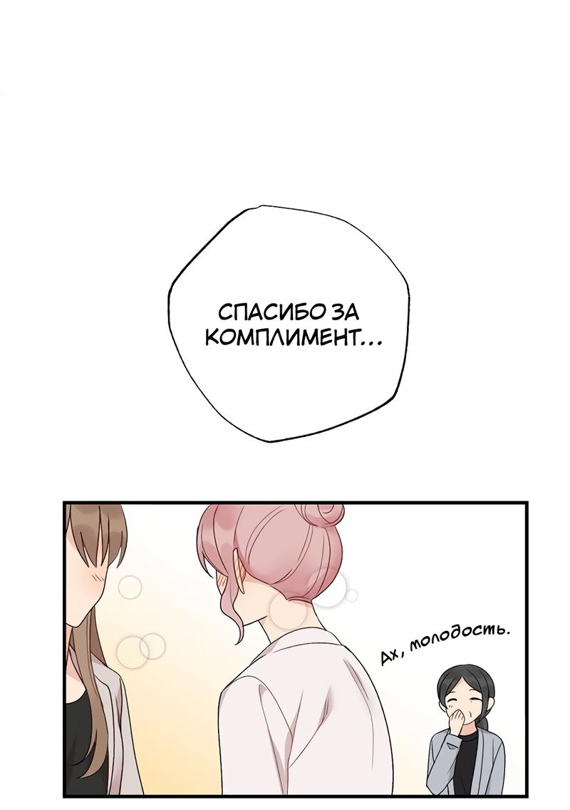Манга Расцвет - Глава 2 Страница 12