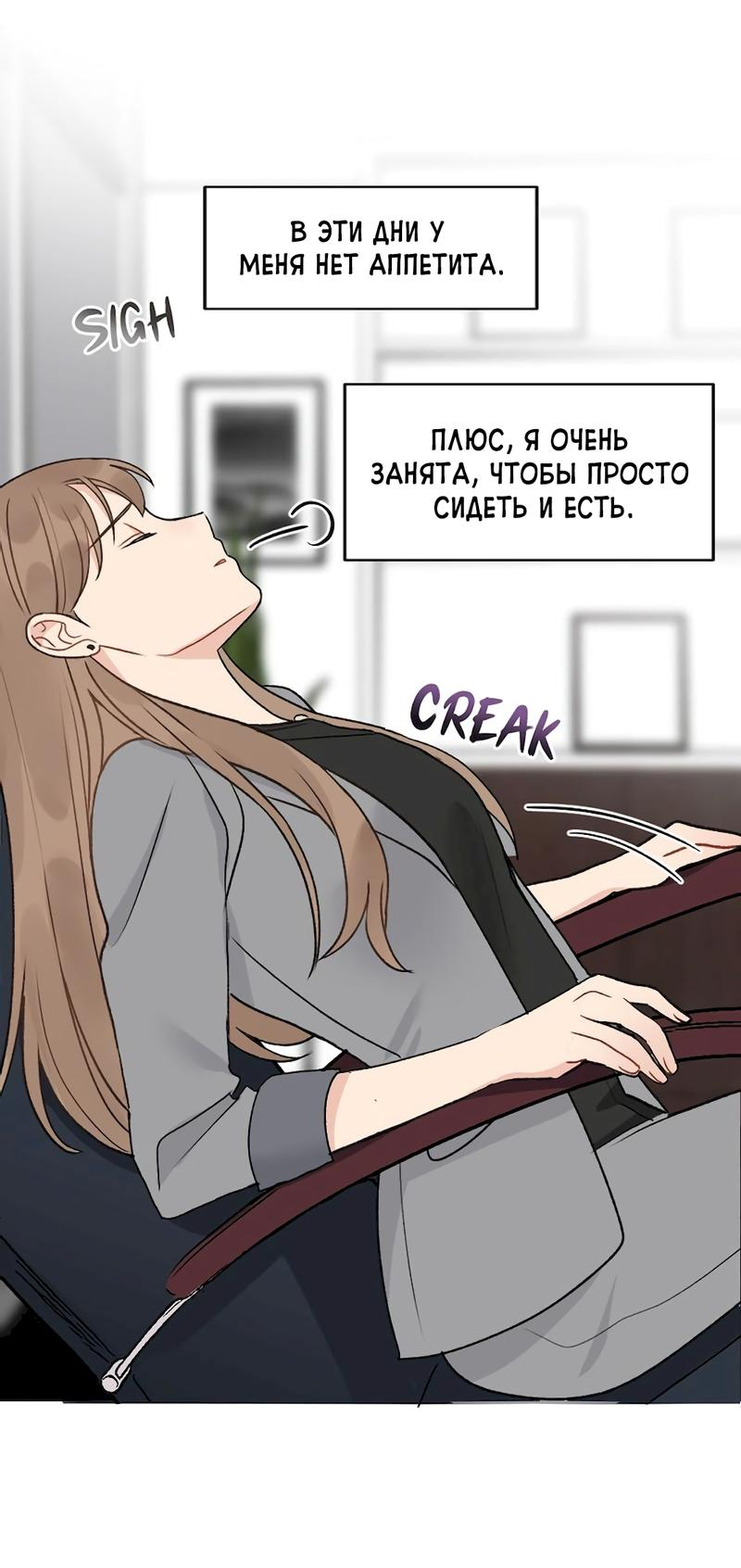 Манга Расцвет - Глава 1 Страница 10