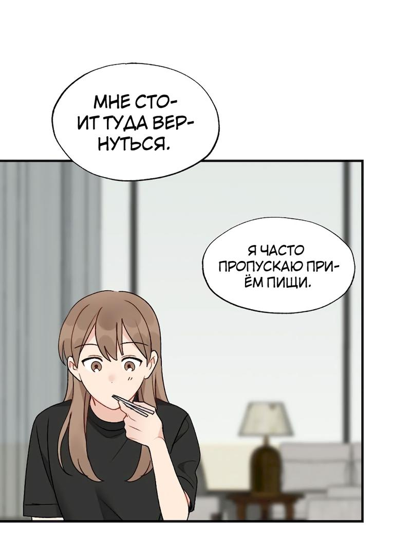 Манга Расцвет - Глава 1 Страница 35