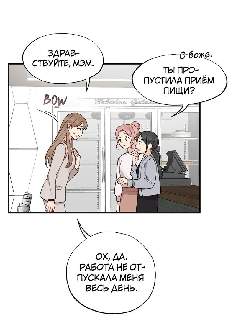 Манга Расцвет - Глава 1 Страница 55
