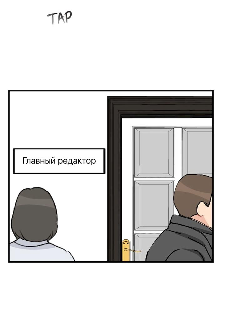Манга Расцвет - Глава 1 Страница 3