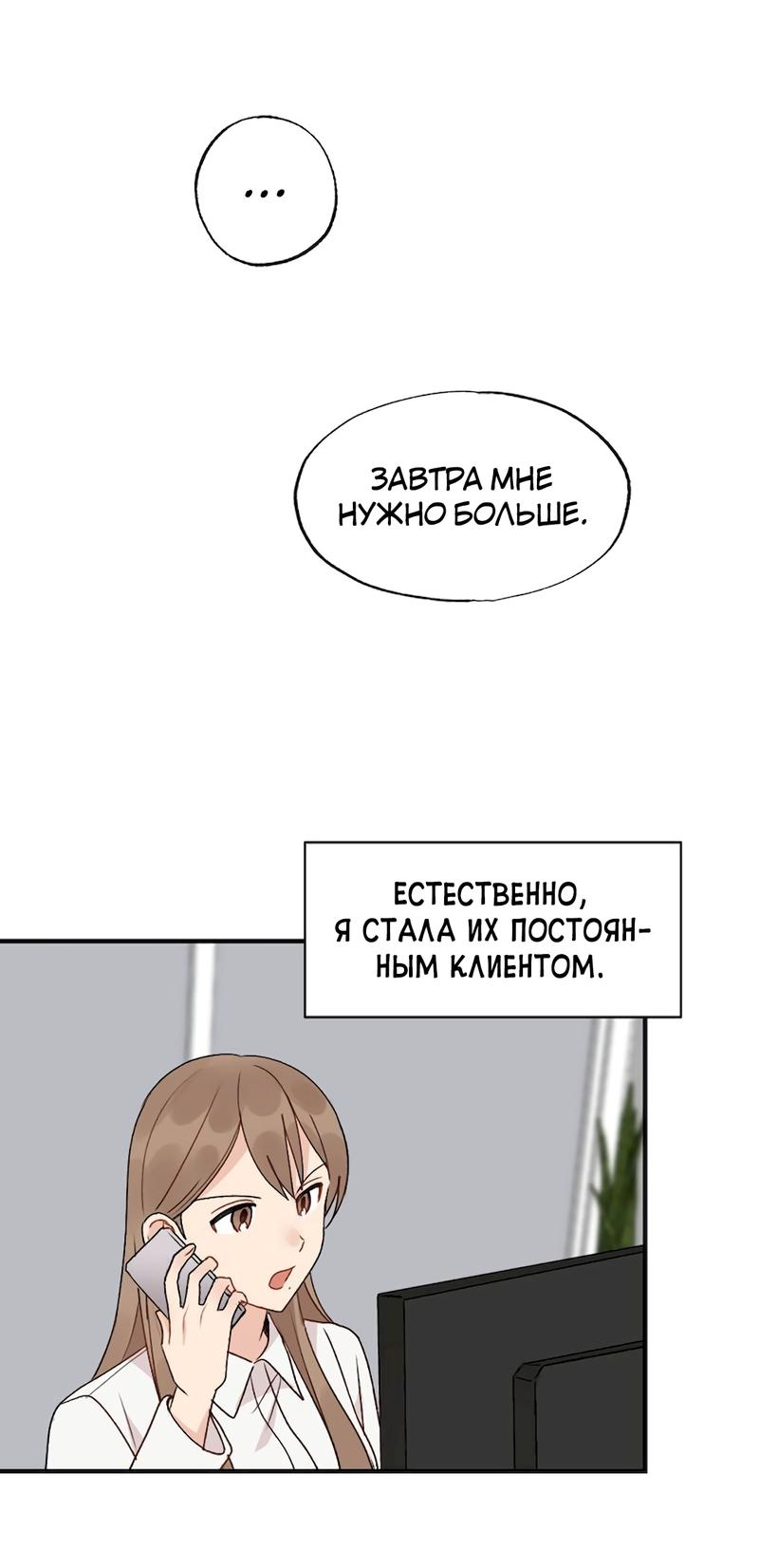 Манга Расцвет - Глава 1 Страница 44