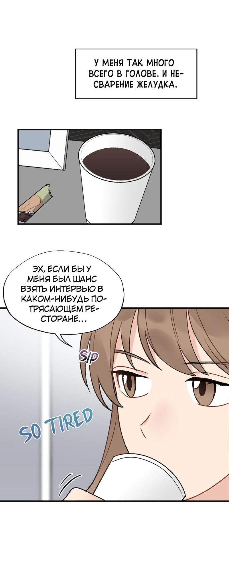 Манга Расцвет - Глава 1 Страница 11