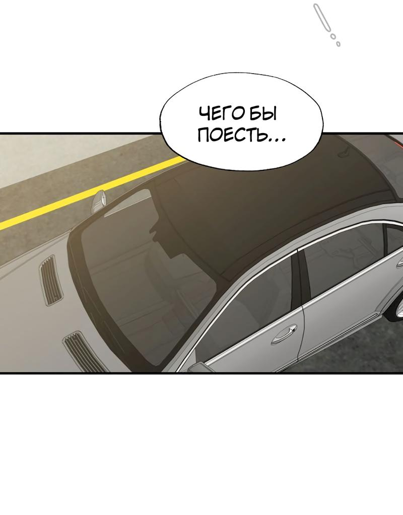 Манга Расцвет - Глава 1 Страница 13