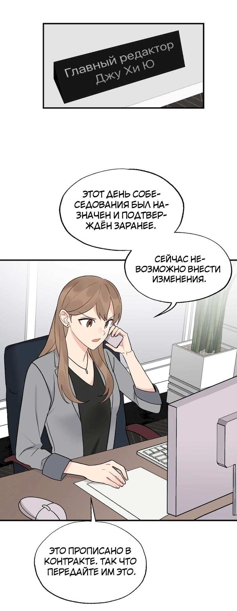 Манга Расцвет - Глава 1 Страница 4