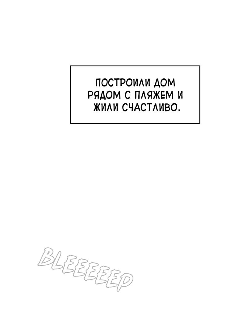 Манга Расцвет - Глава 7 Страница 37
