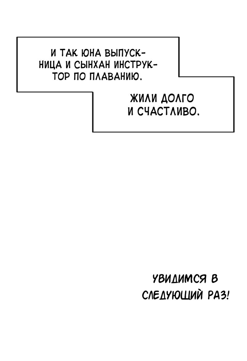 Манга Расцвет - Глава 7 Страница 58