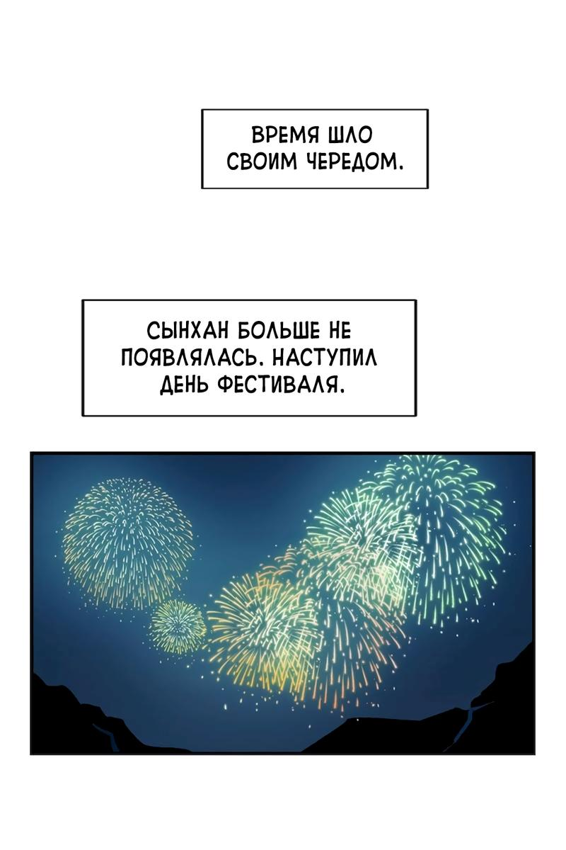 Манга Расцвет - Глава 7 Страница 6