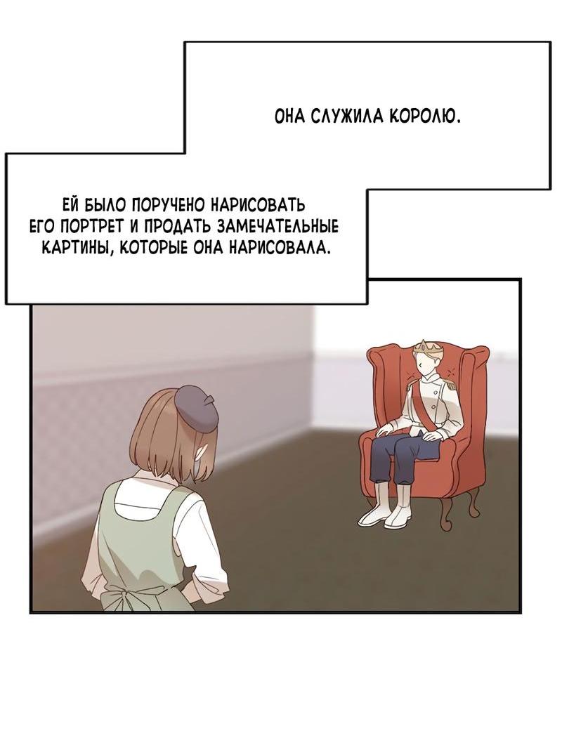 Манга Расцвет - Глава 6 Страница 2