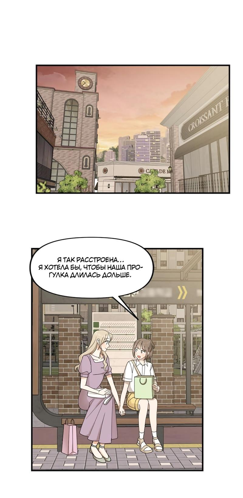 Манга Расцвет - Глава 4 Страница 46