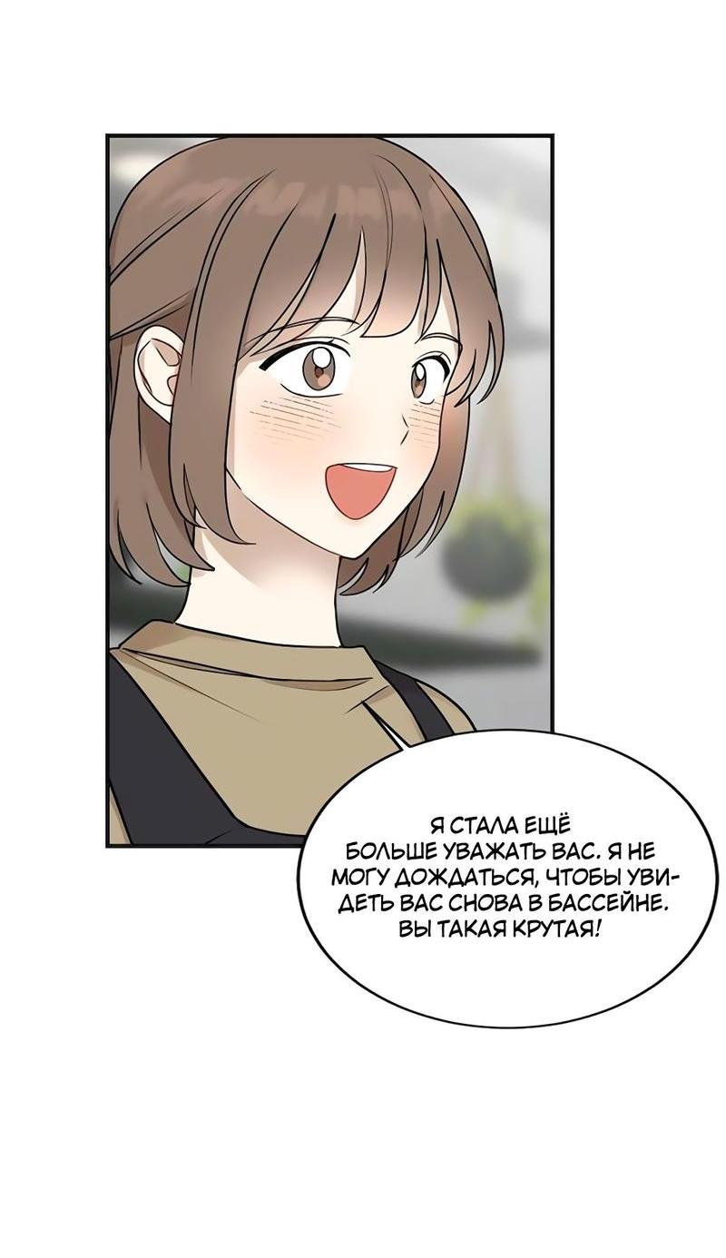 Манга Расцвет - Глава 3 Страница 43