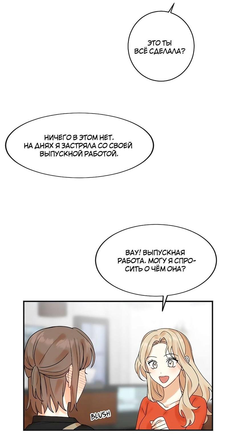 Манга Расцвет - Глава 3 Страница 9