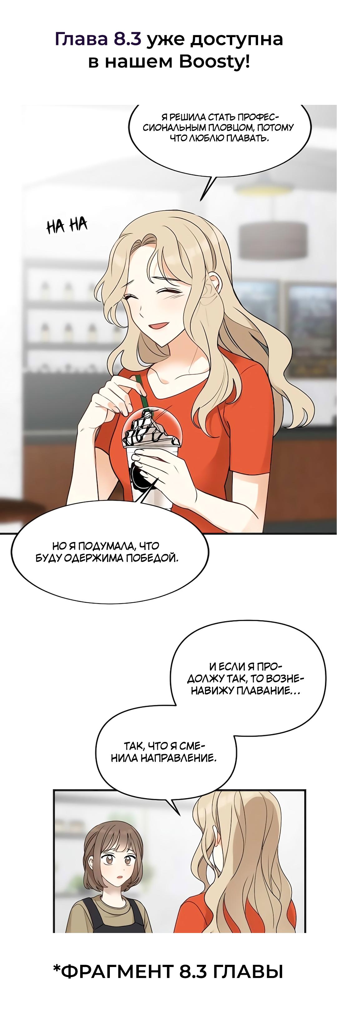 Манга Расцвет - Глава 2 Страница 69