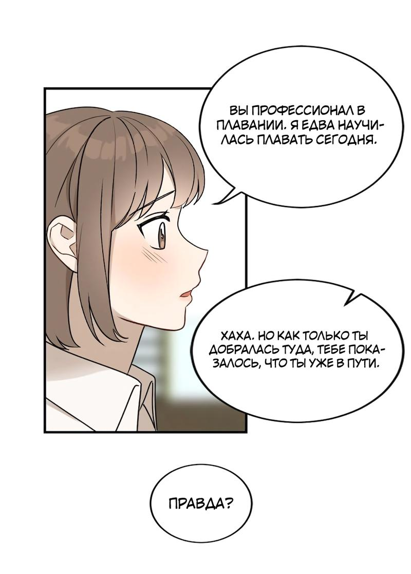 Манга Расцвет - Глава 2 Страница 59