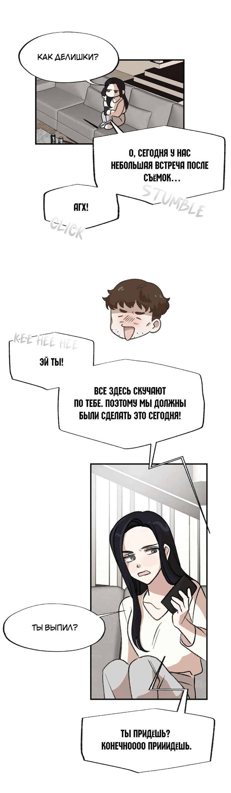 Манга Расцвет - Глава 3 Страница 39
