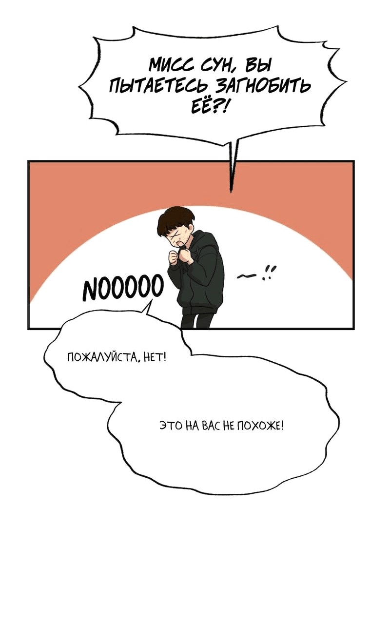 Манга Расцвет - Глава 3 Страница 14