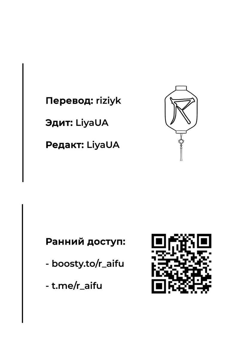 Манга Расцвет - Глава 2 Страница 60